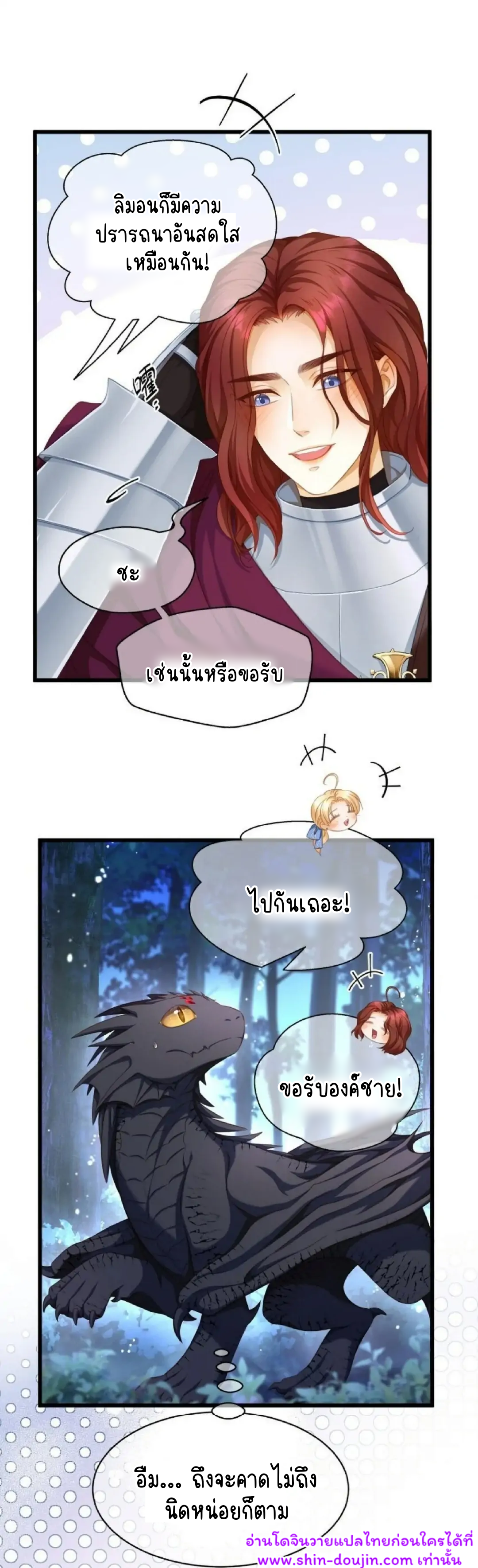 i was reborn as his highness the prince’s little evil dragon EP 9